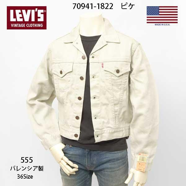 LEVI'S Vintage　Clothing  1999年の復刻生産品）70941-1822   バレンシア工場　555　スーパーコードピケジャケット   カルフォルニアンズ　デッドストックの画像