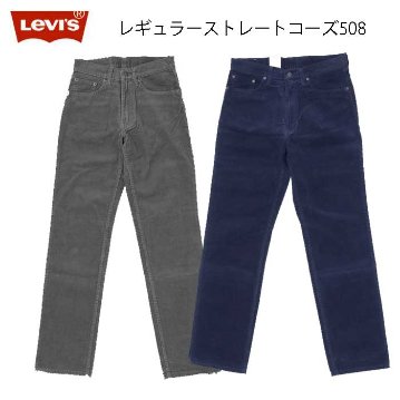 LEVI'S リーバイス 578 バギー ダークインディゴ a4750-0014