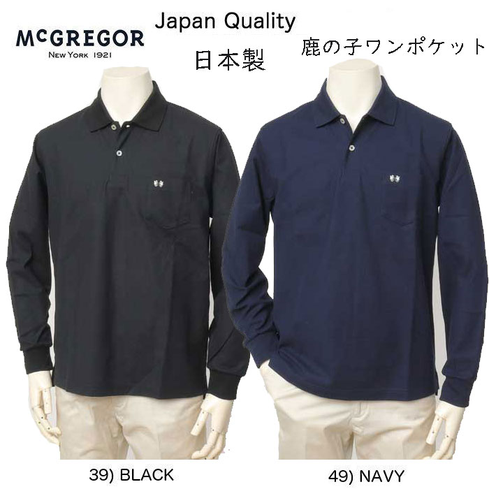 McGREGOR 　メンズ　無地　ワンポイントポロシャツ　111614001 日本の技術と美意識の証 鹿の子ポケット付ポロシャツの画像