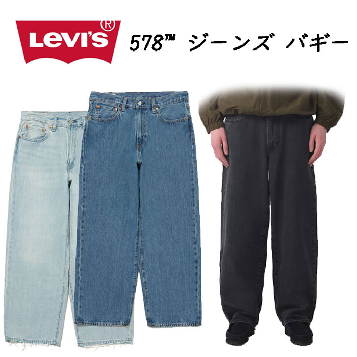 LEVI'S リーバイス 578 バギー a4750-00 Baggy Jeans ストリート ゆったり 太め L32の画像