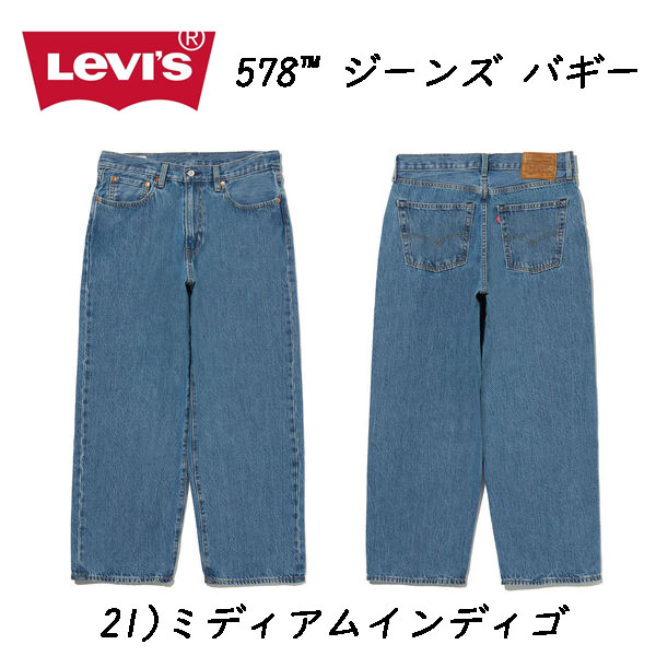 LEVI'S リーバイス 578 バギー a4750-00 Baggy Jeans ストリート ゆったり 太め L32の画像