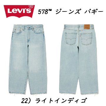 LEVI'S リーバイス 578 バギー a4750-00 Baggy Jeans ストリート ゆったり 太め L32の画像