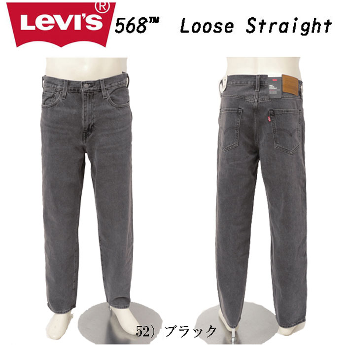 LEVI'S リーバイス 29037-00 568 Loose ルーズ ストレート 太め ストリート ビッグEの画像