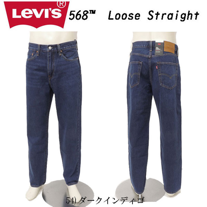 LEVI'S リーバイス 29037-00 568 Loose ルーズ ストレート 太め ストリート ビッグEの画像