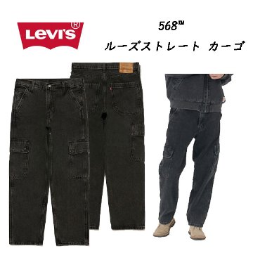 LEVI'S リーバイス 000LP-00 568 Loose ルーズ カーゴ ストレート 太め ストリート ビッグE メンズ ボトムス パンツ の画像