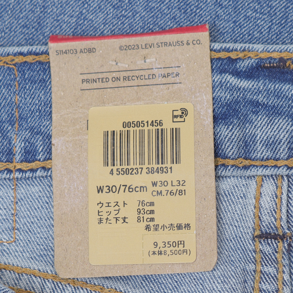 30％OFF SALE リーバイス LEVI'S  505　ジーンズ　ストレート　 レギュラー ストレート ストレッチ &綿100％　ジップフライ メンズ ジーパン ジーンズ パンツの画像