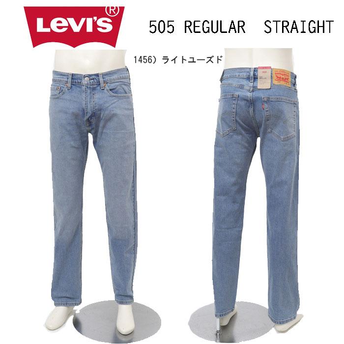 30％OFF SALE リーバイス LEVI'S  505　ジーンズ　ストレート　 レギュラー ストレート ストレッチ &綿100％　ジップフライ メンズ ジーパン ジーンズ パンツの画像