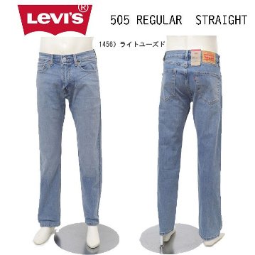 30％OFF SALE リーバイス LEVI'S  505　ジーンズ　ストレート　 レギュラー ストレート ストレッチ &綿100％　ジップフライ メンズ ジーパン ジーンズ パンツの画像