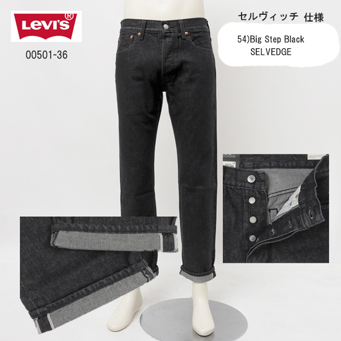 LEVI'S リーバイス 00501-3658 501 original ストレート セルビッジ