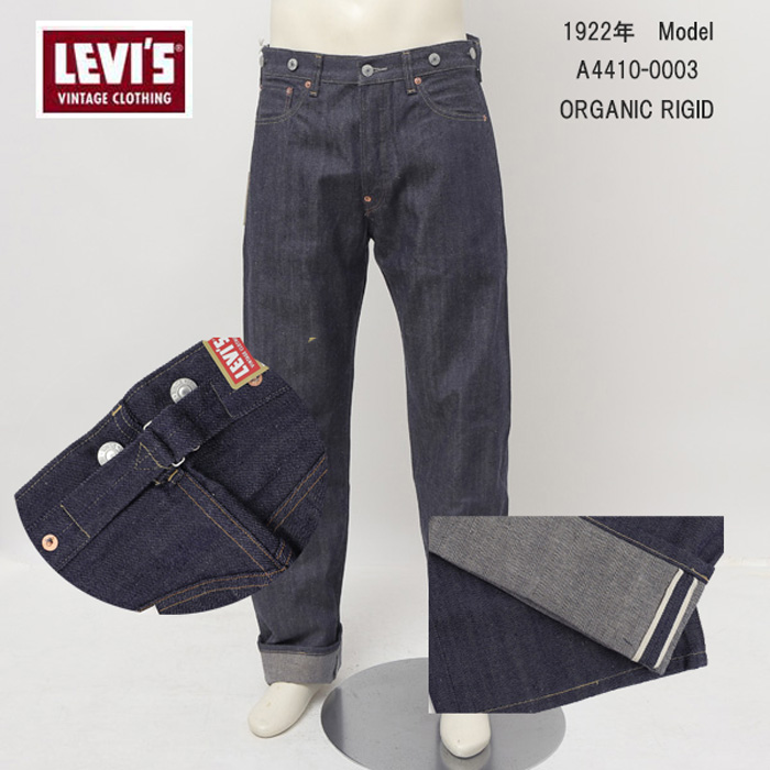 LEVI'S リーバイス ヴィンテージ 1922年モデル a4410-00 日本製　オーガニック リジット　コットン　デニム　カイハラ　501XX　 サスペンダーボタン付仕様の画像
