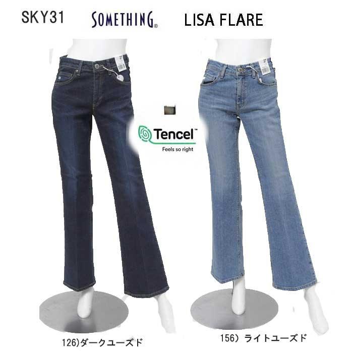 10％OFF SOMETHING サムシング フレアパンツ ジーンズ デニム SKY31 脚長効果 ストレッチ フレア LISA レディース 146 テンセル昆　の画像