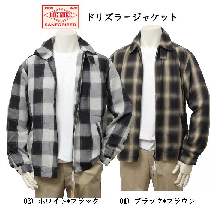 BIG MIKE ビッグマイク 1025160 ドリズラー ジャケット レーヨン アウター ファスナー メンズ の画像