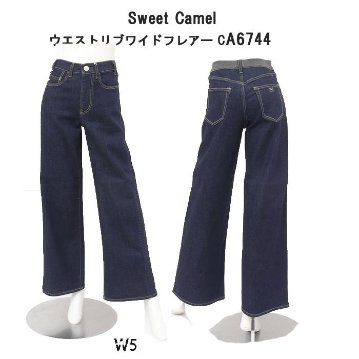 SWEETCAMEL HER CA-6744 ウエストリブフレアー ストリィキングストレッチデニム フレアー　ワイド　あしながスタイルの画像