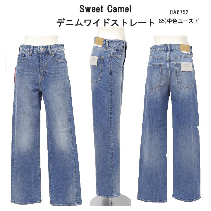 SWEETCAMEL HER CA-6752 THE WIDE STRAIGHT ヴィンテージストレッチワイドデニムの画像