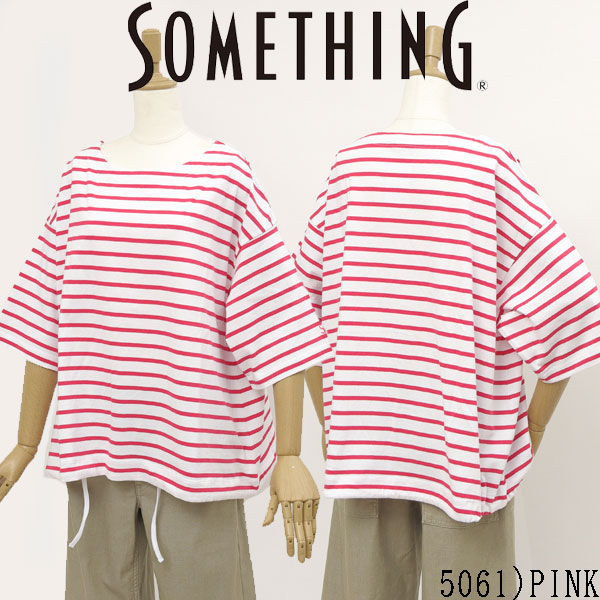 サムシング something st671 バスクシャツ ボーダー Tシャツ レディース トップス 綿100％ ドライタッチ の画像