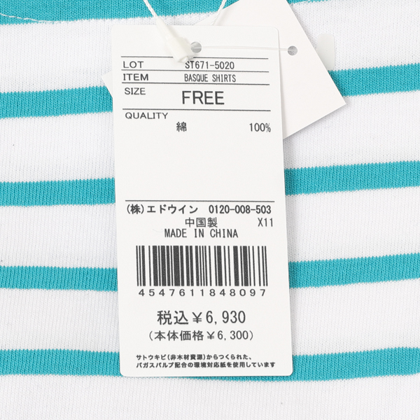 サムシング something st671 バスクシャツ ボーダー Tシャツ レディース トップス 綿100％ ドライタッチ の画像