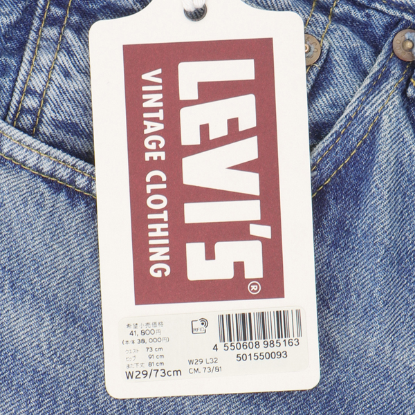 LEVI'S VINTAGE CLOTHING リーバイス ヴィンテージ クロージング 1955年モデル 501XX 50155-0093 ダメージ リメイク加工 リペア メンズ ジーンズ の画像