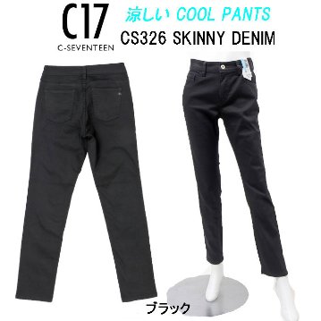 C17 cs326 COOL 実感さらさら涼し サマー スキニー パンツ レディース SKINNY DENIM ストレッチ の画像