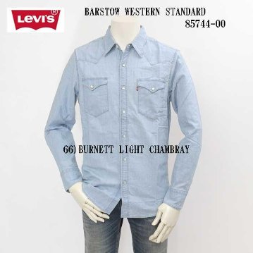 リーバイス　BARSTOW ウエスタンシャツ STANDARD　85744-00 66)BURNETT LIGHT CHAMBRAY シャンブレー　5.0oz  ライトシャンブレーの画像