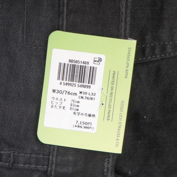 リーバイス LEVI'S 505 ジーンズ ストレート レギュラー ストレート ストレッチ 00505-1469 ブラック メンズ パンツ の画像