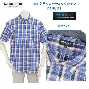  McGREGOR マックレガー メンズ 半袖シャツ 1111165101　10%OFF  Cool　Max ボタンダウウサッカーストライプ 綿75％　ポリエステル25％ の画像
