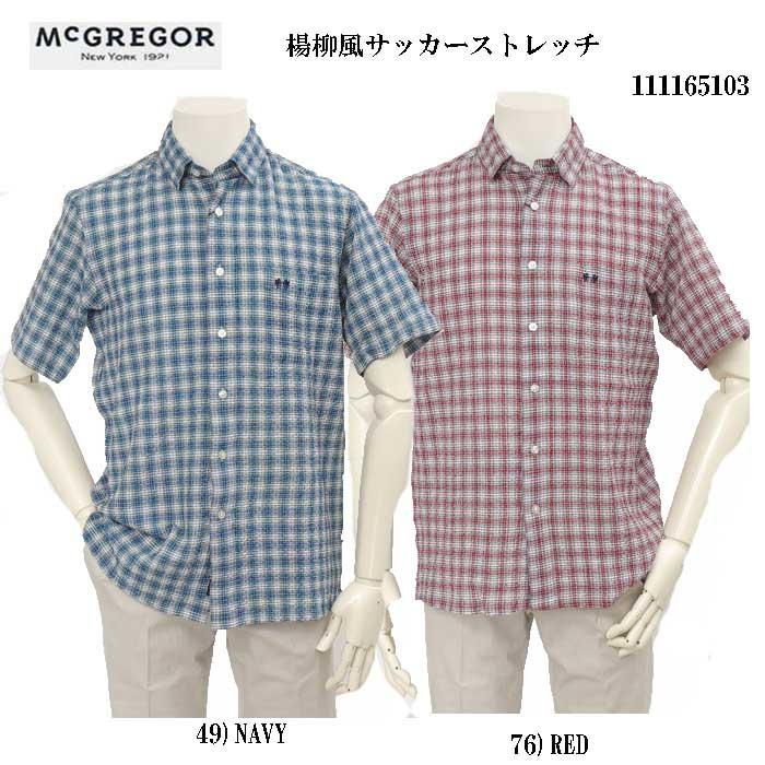  McGREGOR マックレガー メンズ 半袖シャツ 111165103　10%OFF  レギュラー襟のサッカー ストレッチシャツ ちぢみ風サカー、襟留め隠しボタン仕様 綿95％ポリウレタン5％の画像