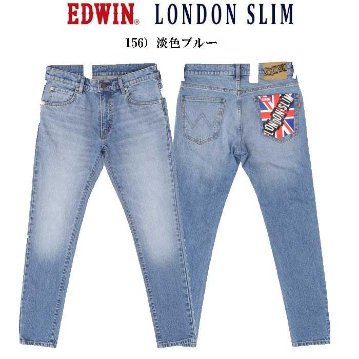 EDWIN　E1410  LONDON SLIM COLOR  ツイルストレッチカラースリム  綿98％　ポリウレタン2％　   牛革ラベル　太もも細目のスリム 　の画像