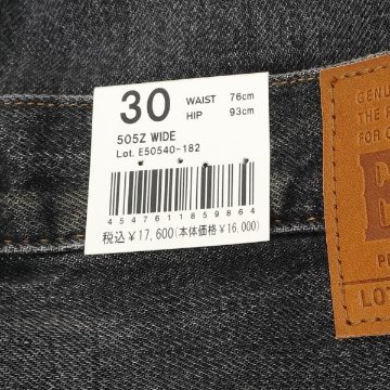 EDWIN エドウィン e50540-182 ブラックユーズド 505z ワイドストレートパンツ SELVAGE VINTAGE WIDE STRAIGHT  日本製 セルヴィッチデニムの画像