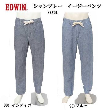 EDWIN エドウィン EEW01 EASY PANTS 綿95% 植物繊維5％　バナナ メンズ パンツ 夏 涼しい 清涼感　イージーパンツの画像