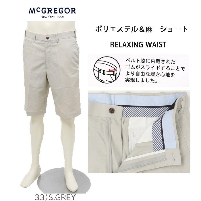 McGREGOR　マックレガー　111354101 ポリ麻　ショートパンツ メンズ ショートパンツ 短パン 半ズボン 吸水速乾性 イージーケア の画像