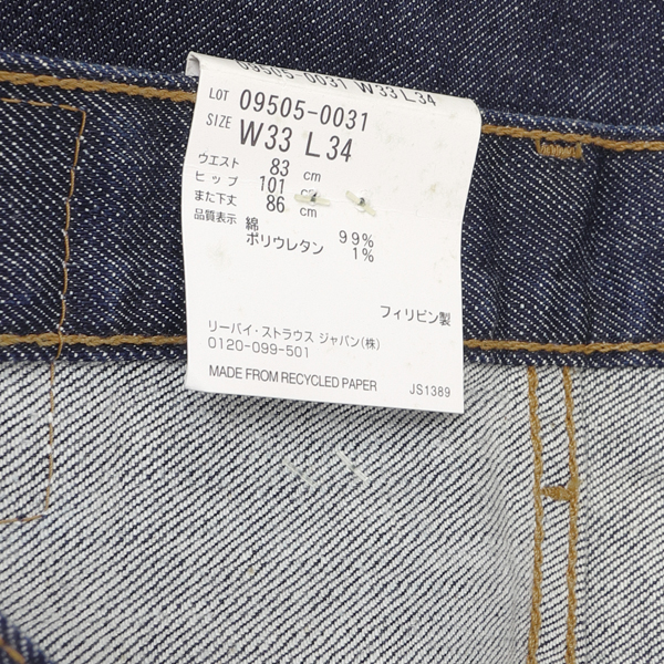 Levi‘s リーバイス 505 09505-0031 STRAIGHT ストレート ジップフライ ジーンズ ジーパン メンズ 31）リンス L34の画像