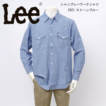 Lee メンズ LM7233 Chambray Work Shirts 長袖シャツ ユッタリフィット　シャンブレー　綿100％ ワークシャツ　ツーポケットの画像