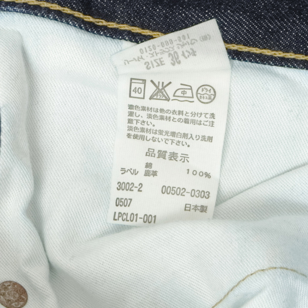 Levi‘s リーバイス 502 レギュラーストレート メンズ ジーンズ Yellow イエローステッチ 00502-0303の画像