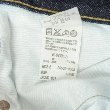 Levi‘s リーバイス 502 レギュラーストレート メンズ ジーンズ Yellow イエローステッチ 00502-0303の画像