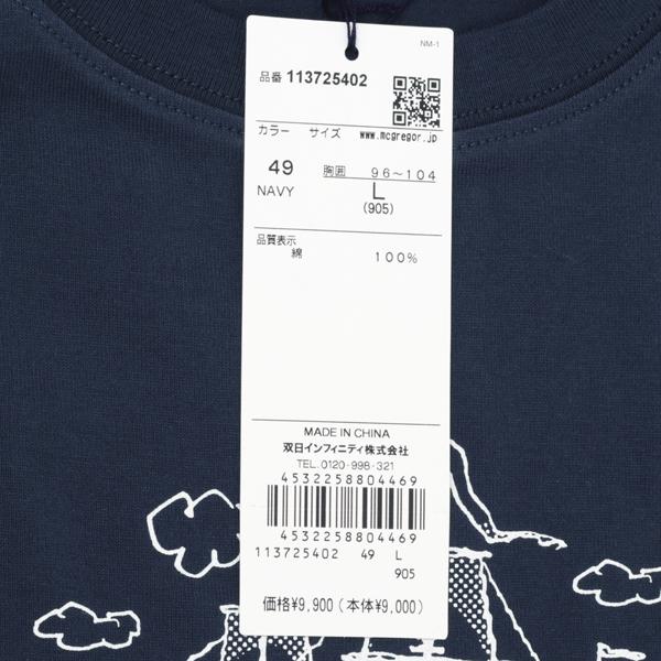 マッグレガー 113725402 PEANUTS　Tee スヌーピー＆ウッドストック 綿100％　メンズ　紳士　Tシャツ　の画像