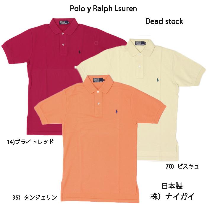 Polo By Ralph Lauren ワンポイント鹿の子ポロシャツ 2302-4001の画像
