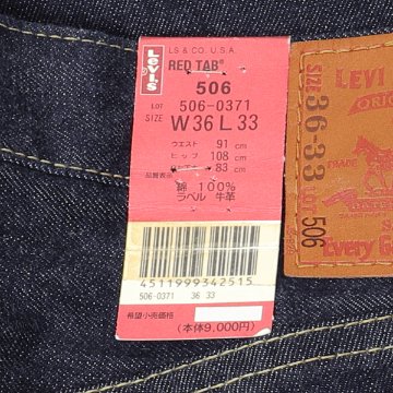 LEVI'S リーバイス 506 タイトフィットストレート 71）リンス メンズ ジーンズ イエローステッチ L33 デッドストック deadstockの画像