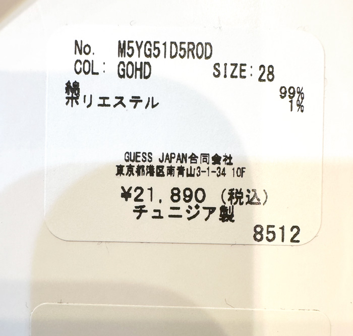 GUESS ゲス M5YG51D5R0D GOHD　USED バギー メンズ デニム パンツ 太め ゆったり 股上深め の画像