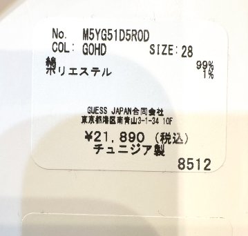 GUESS ゲス M5YG51D5R0D GOHD　USED バギー メンズ デニム パンツ 太め ゆったり 股上深め の画像