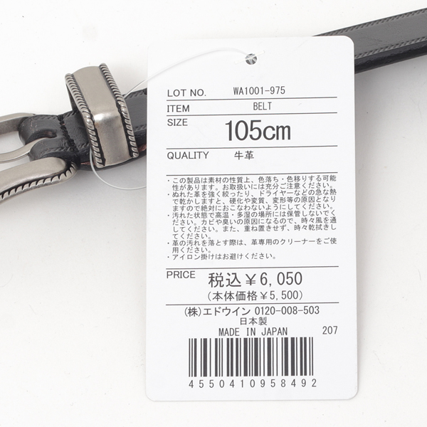 wrangler ラングラー wa1001 ベルト belt 牛革 ウエスタンベルト 日本製 Weastern Belt レザーの画像