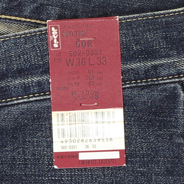 Levi's リーバイス 502 ストレート メンズ ジーパン 502-0321 L33 デッドストックの画像
