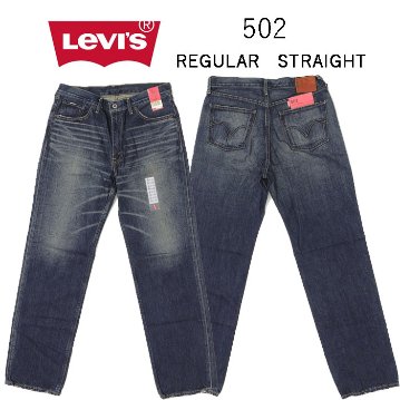 Levi's リーバイス 502 ストレート メンズ ジーパン 502-0321 L33 デッドストックの画像