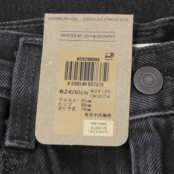 Lady Levi's  a5929 94 BAGGY WIDE LEG レディース ワイド 太め ジーンズ バギーの画像