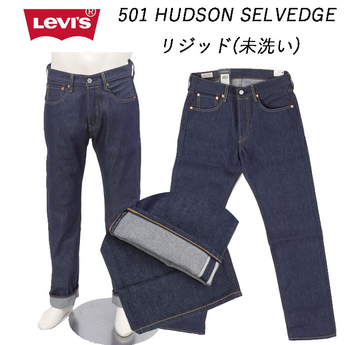 LEVI'S リーバイス 00501-3722 501 リジッド 未洗い ストレート