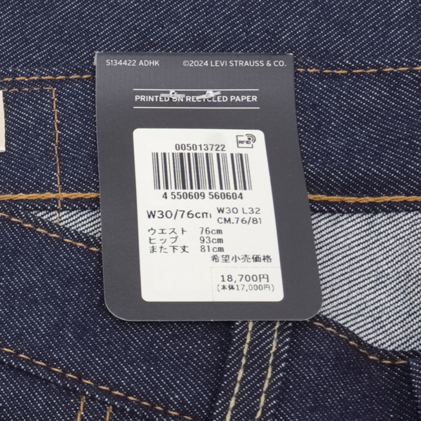 LEVI'S リーバイス 00501-3722 501 リジッド 未洗い ストレート セルビッジ デニム メンズ ジーンズ HUDSON SELVEDGE ジーパンの画像