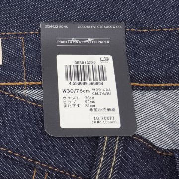 LEVI'S リーバイス 00501-3722 501 リジッド 未洗い ストレート セルビッジ デニム メンズ ジーンズ HUDSON SELVEDGE ジーパンの画像