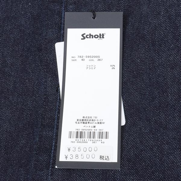 Schott ショット　962J COVERALL FIRE PROOF DENIM  782-5952005 カバーオール　ジャケット　14.5oz Dnim の画像