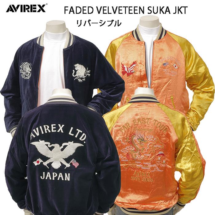 AVIREX アヴィレックス 783-5252023 ベルベット スカジャン 別珍 スーベニアジャケット ベルベティーン アビレックス メンズ 送料無料 新品の画像