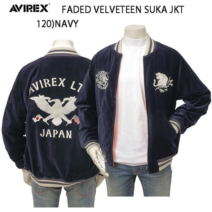 AVIREX アヴィレックス 783-5252023 ベルベット スカジャン 別珍 スーベニアジャケット ベルベティーン アビレックス メンズ 送料無料 新品の画像