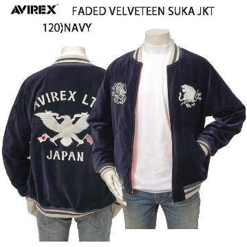 AVIREX アヴィレックス 783-5252023 ベルベット スカジャン 別珍 スーベニアジャケット ベルベティーン アビレックス メンズ 送料無料 新品の画像